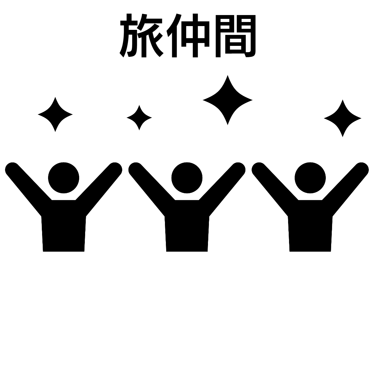 介護旅行とトラベルサポーター