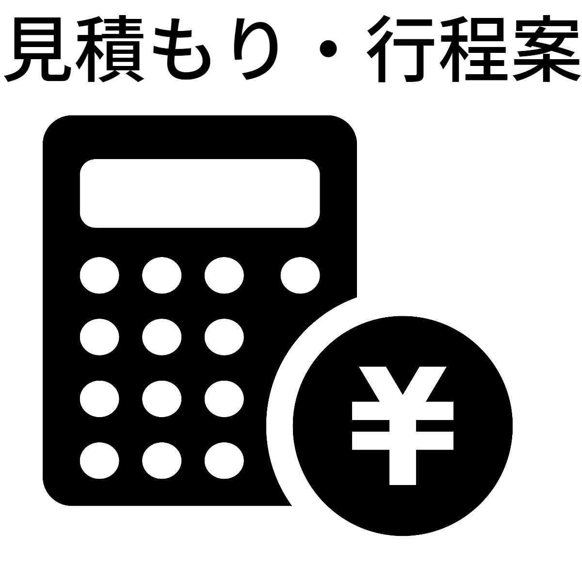 介護旅行とトラベルサポーター