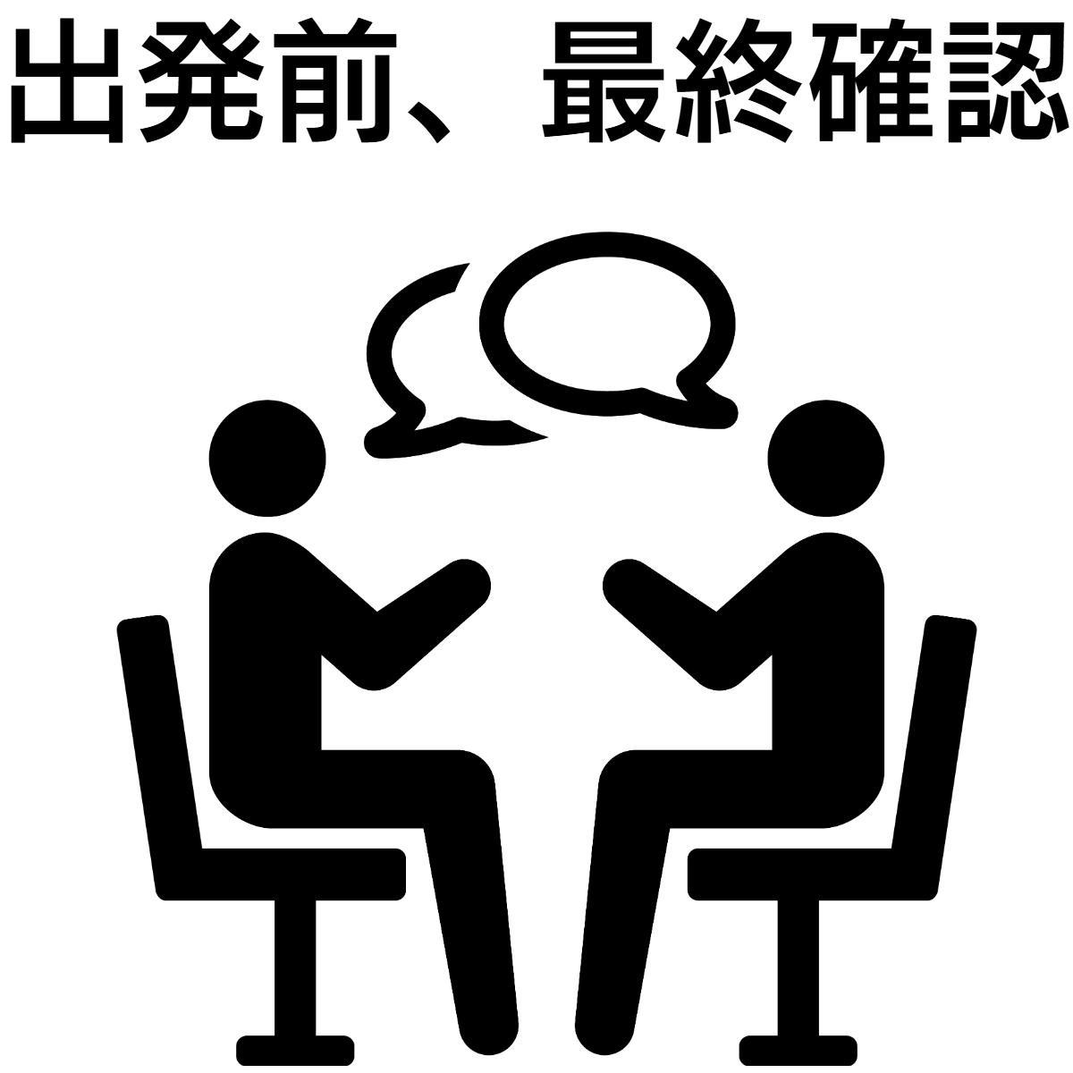 介護旅行とトラベルサポーター