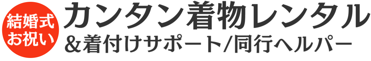 介護旅行とトラベルサポーター
