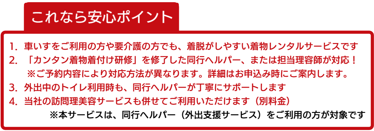 介護旅行とトラベルサポーター