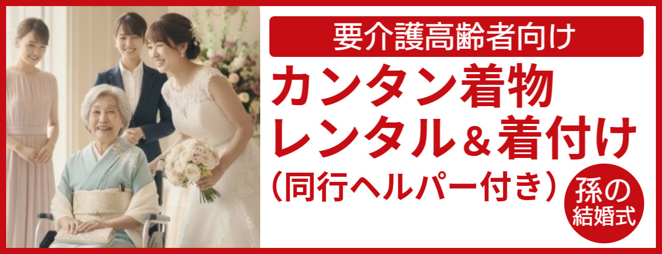 介護旅行とバリアフリー旅行情報新着情報