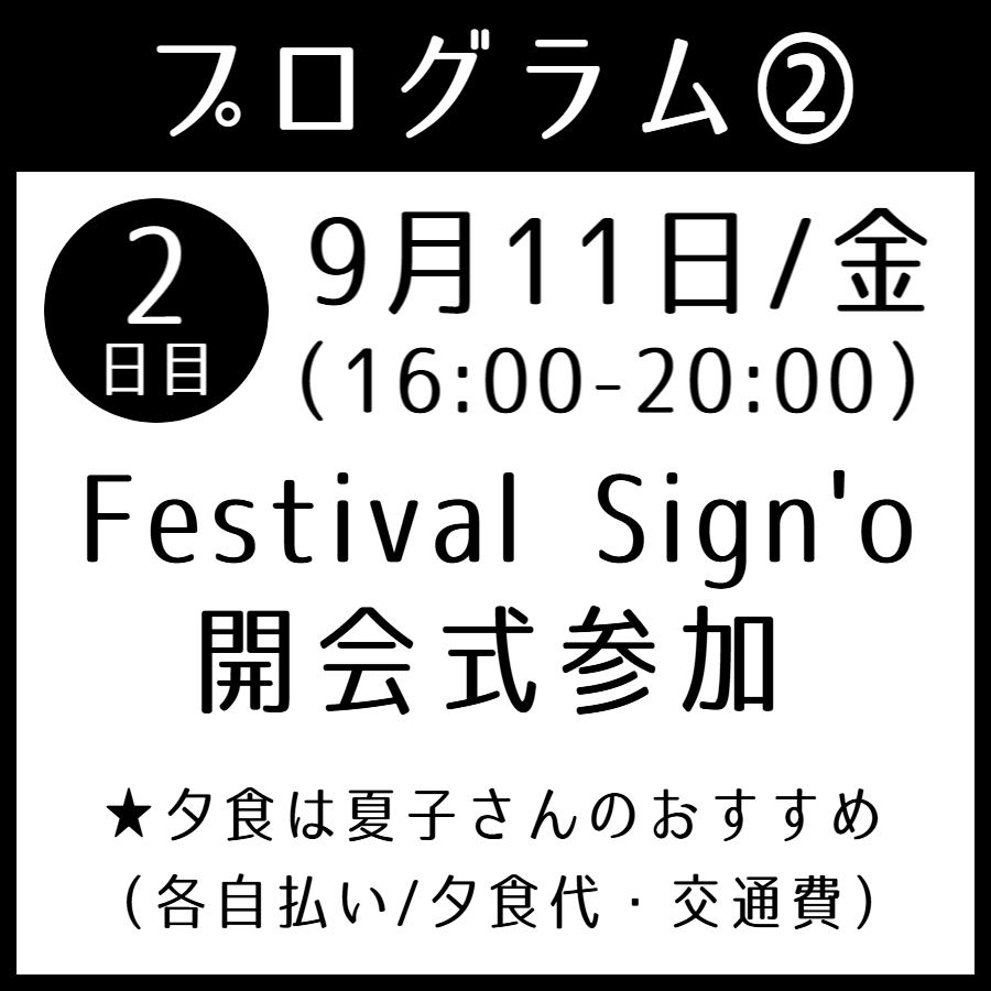 ルシル塚本夏子さんと巡るフランス・トゥールーズ