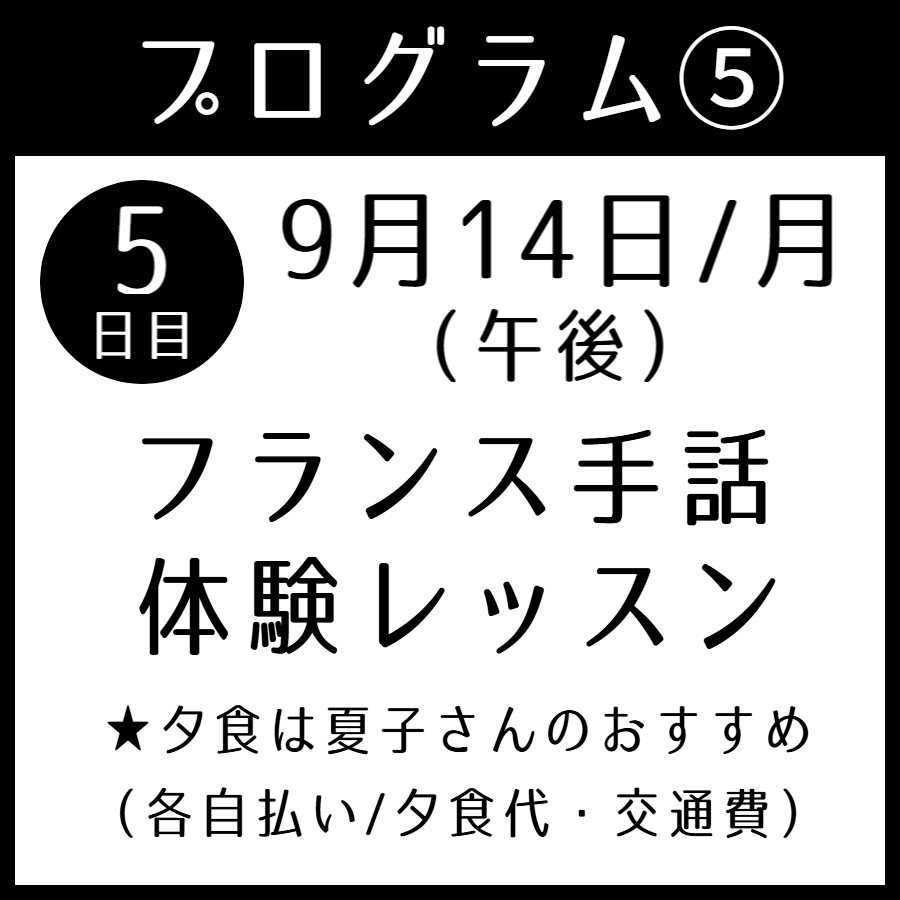 ルシル塚本夏子さんと巡るフランス・トゥールーズ