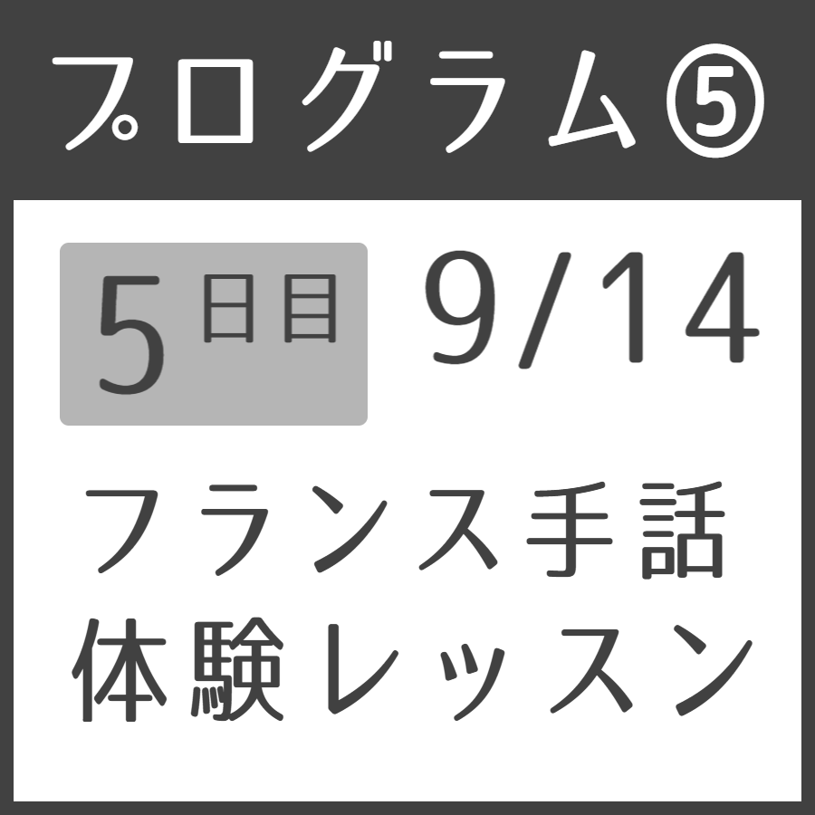 ルシル塚本夏子さんと巡るフランス・トゥールーズ