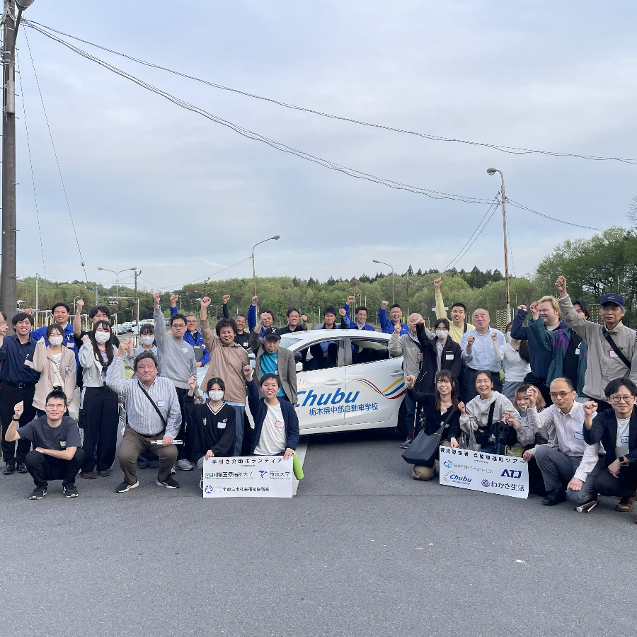 バリアフリー旅行センター