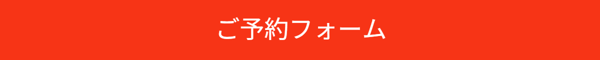 バリアフリー旅行
