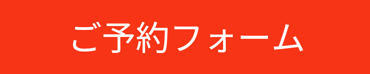 バリアフリー旅行