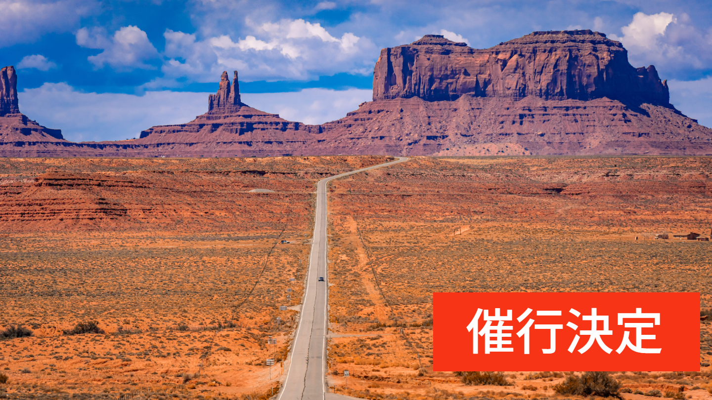 アメリカ西海岸｜バリアフリー旅行商品