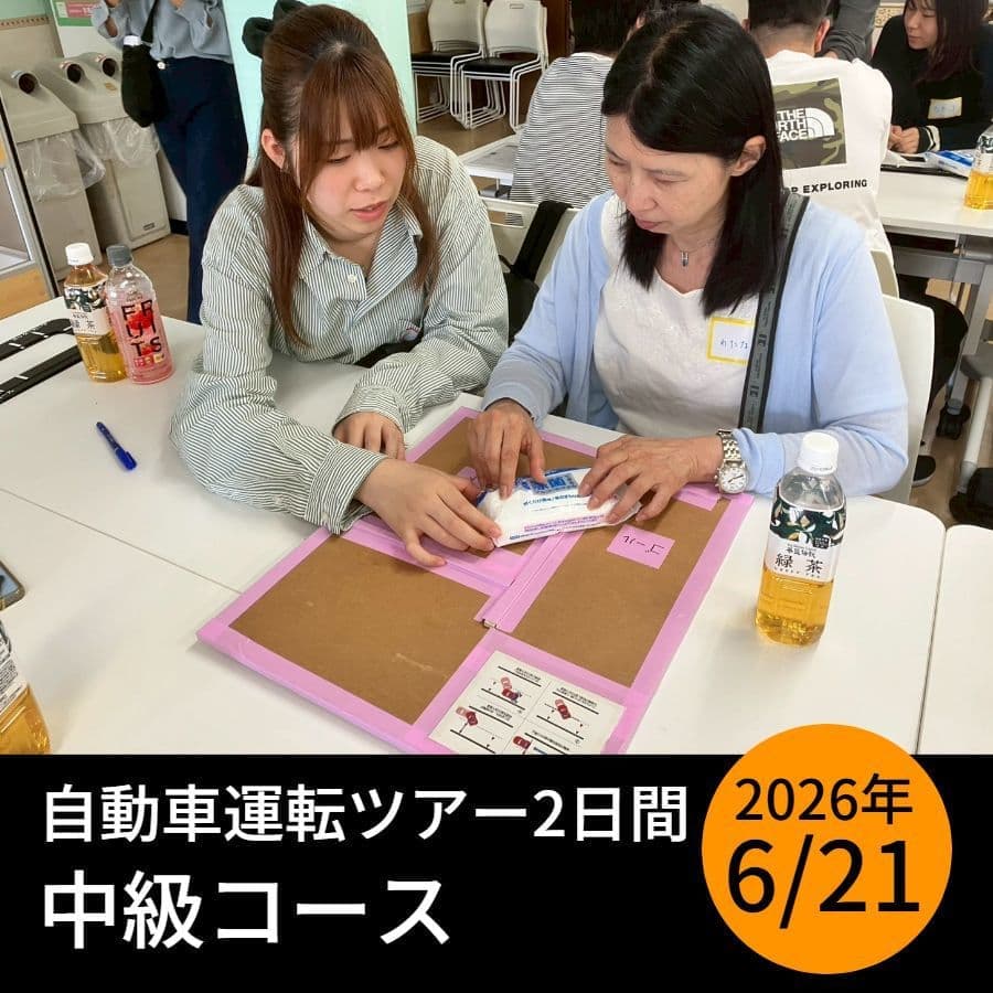 バリアフリー旅行