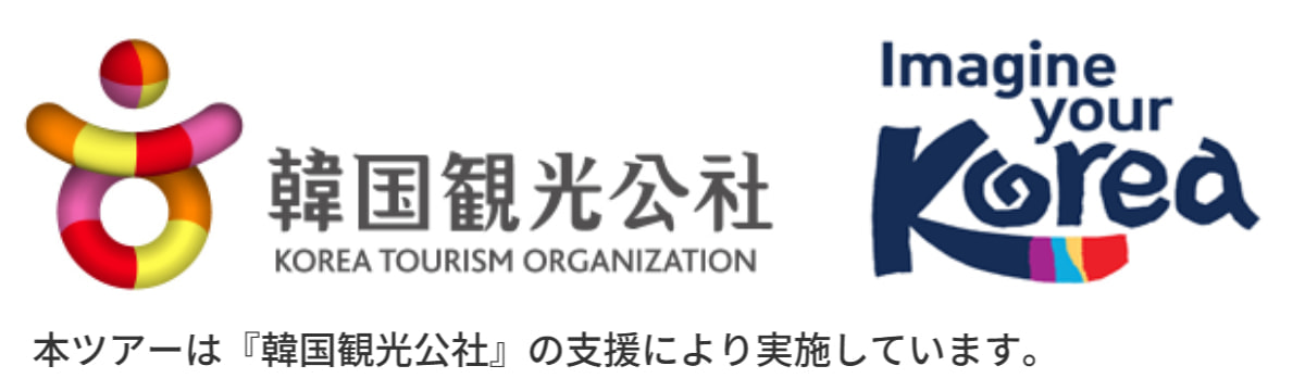 韓国観光公社