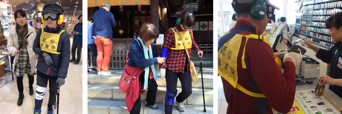 高齢者疑似体験２