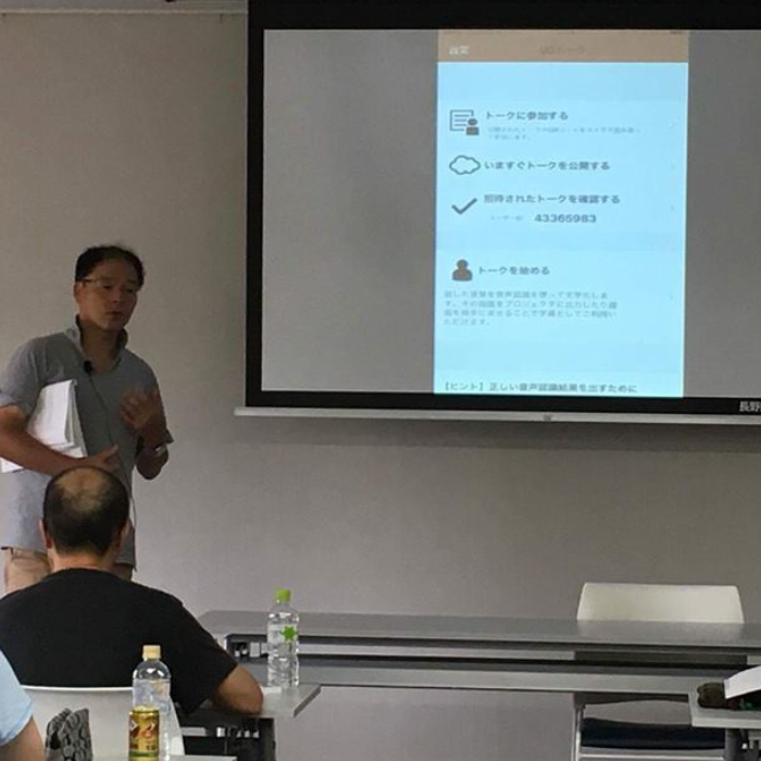 アルバム地域トラベルサポーター研修