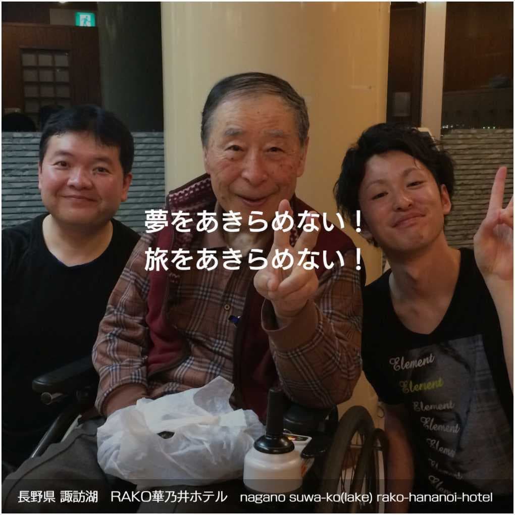 バリアフリー旅行｜車いす｜長野県諏訪湖／accessible tour, for wheelchair