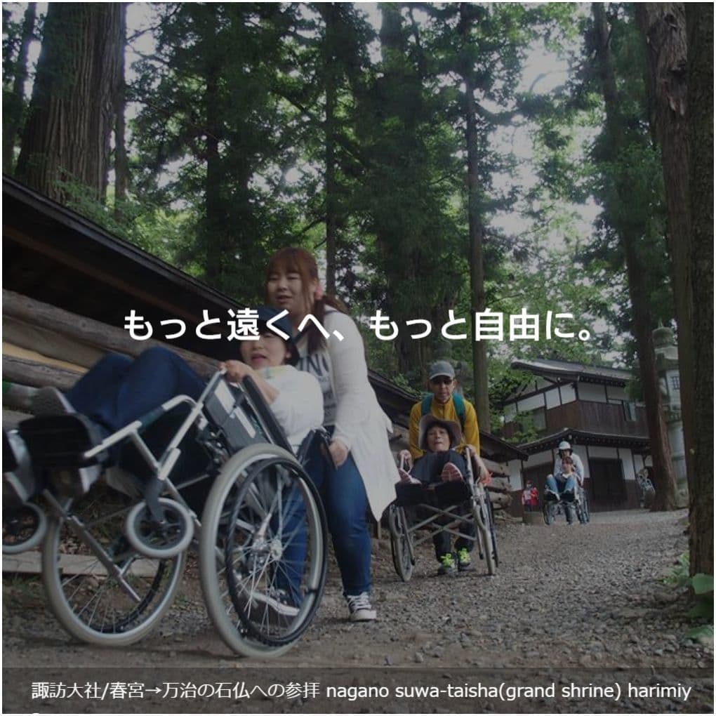 バリアフリー旅行｜車いす｜長野県諏訪大社／accessible tour, for wheelchair
