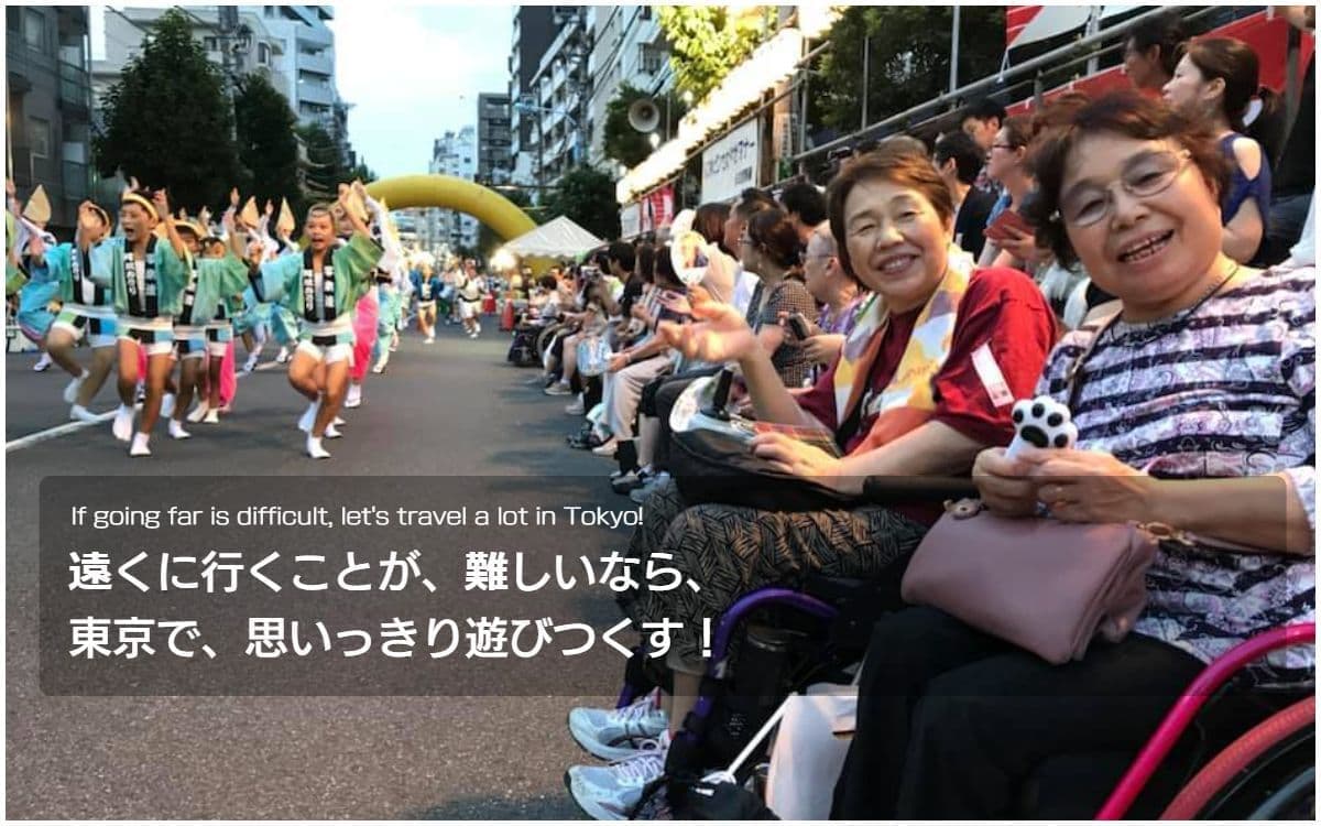 バリアフリー旅行｜車いす｜高円寺の阿波踊り／accessible tour, for wheelchair