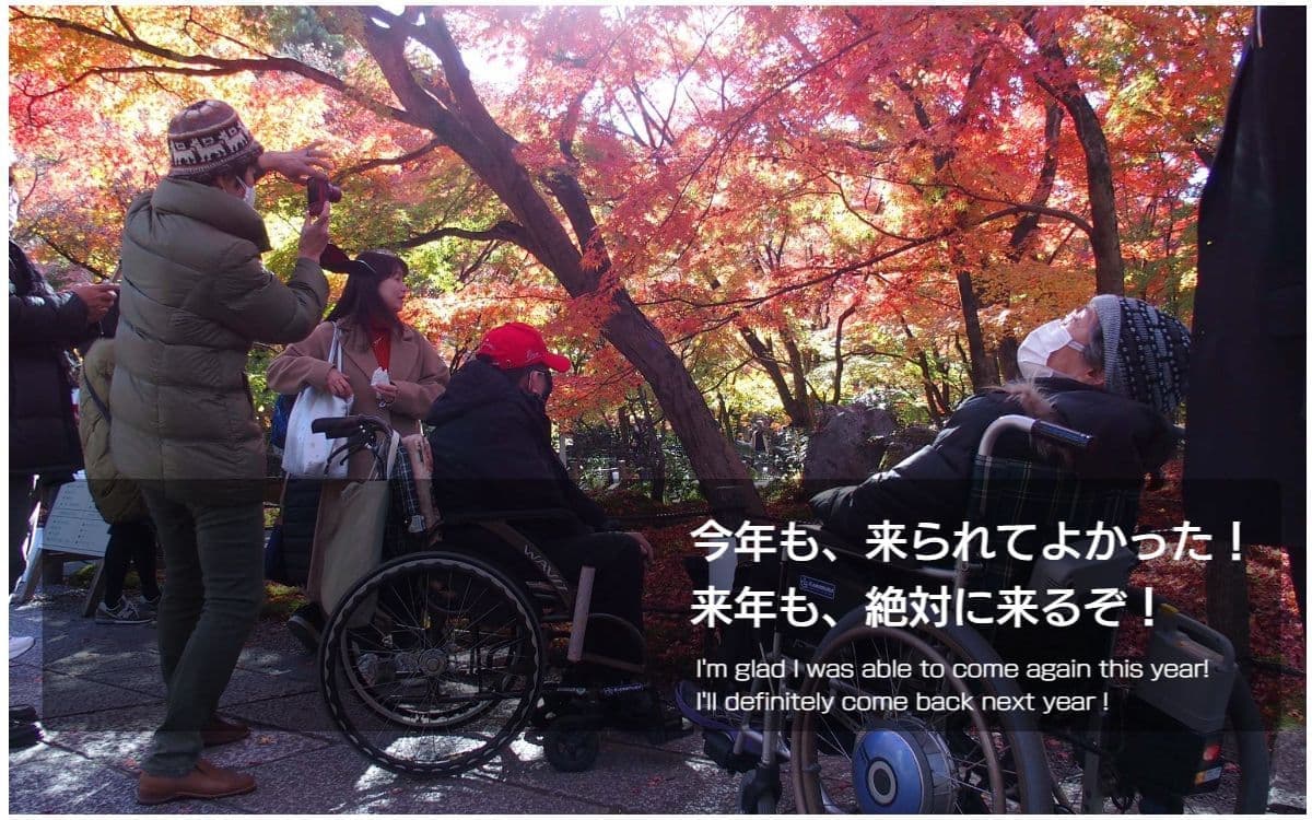 バリアフリー旅行｜車いす｜京都／accessible tour, for wheelchair