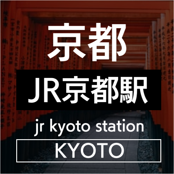 京都市内