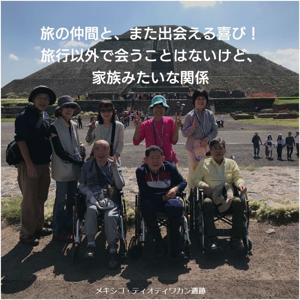 バリアフリー旅行｜車いす｜海外旅行｜メキシコ｜ティオティワカン遺跡／accessible tour, for wheelchair