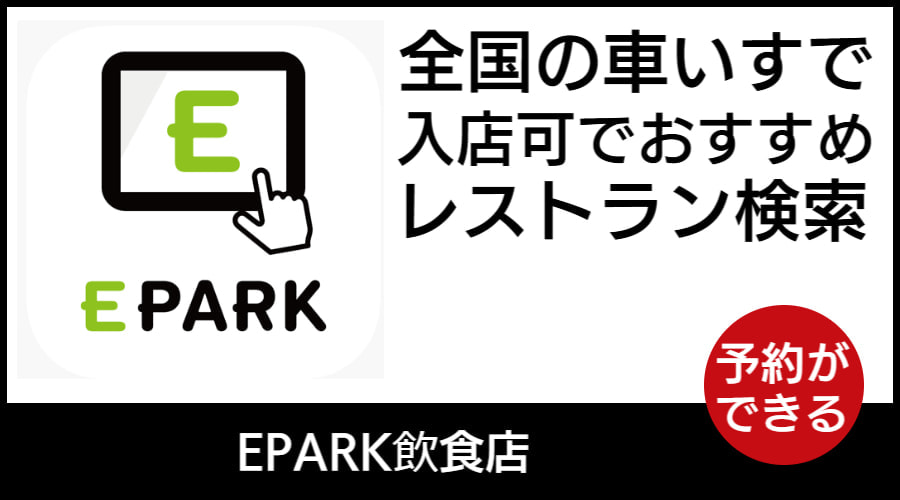 EPARK