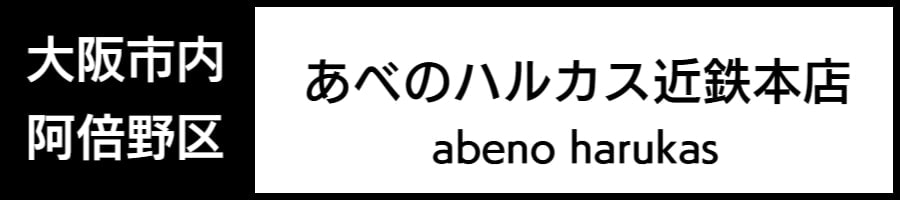 車いすで利用できるレストラン