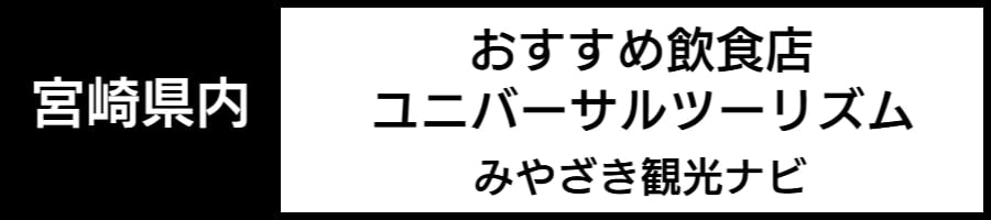 車いすで利用できるレストラン