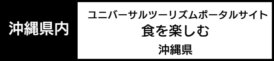 車いすで利用できるレストラン