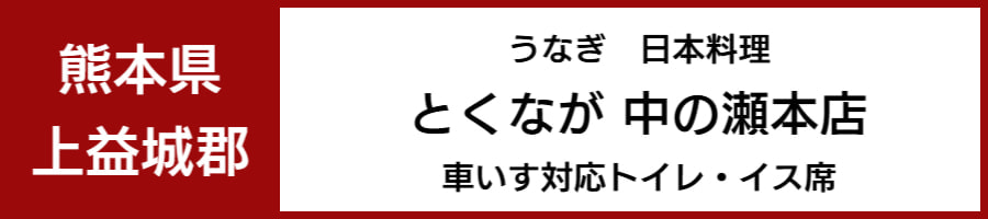 車いすで利用できるレストラン