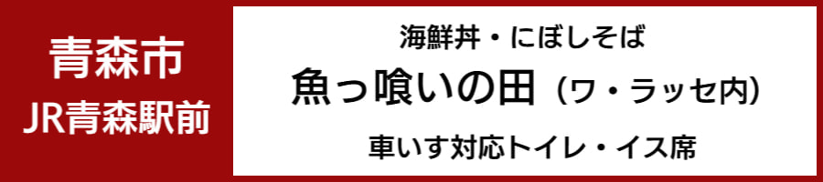 車いすで利用できるレストラン