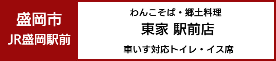 車いすで利用できるレストラン