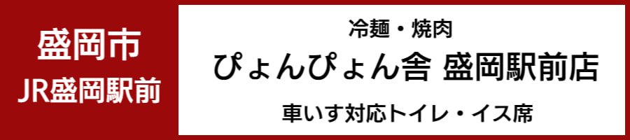 車いすで利用できるレストラン