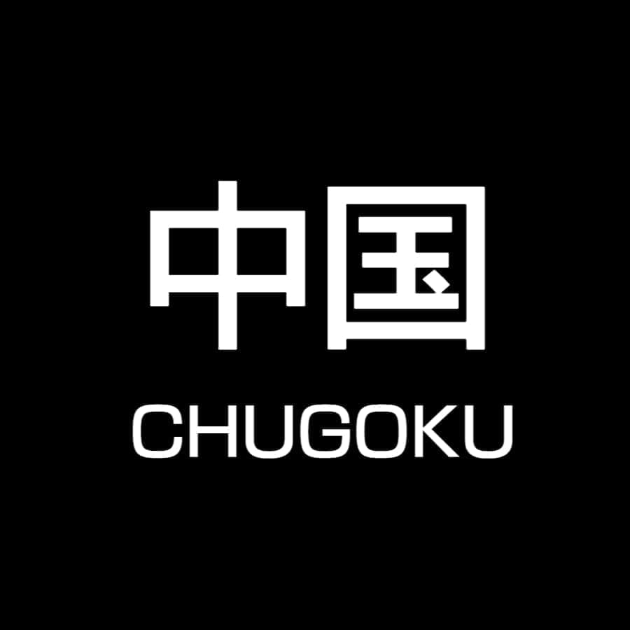 中国バリアフリー旅行センター