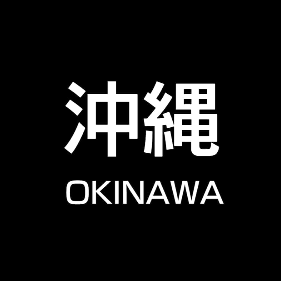 沖縄バリアフリー旅行センター