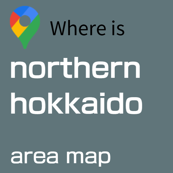 北海道バリアフリー旅行センター