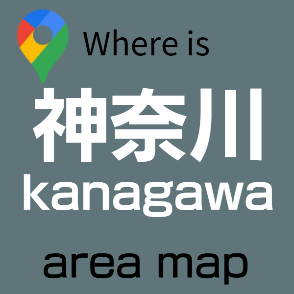 神奈川バリアフリー旅行センター