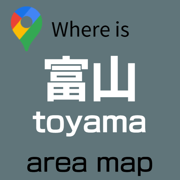 富山バリアフリー旅行センター