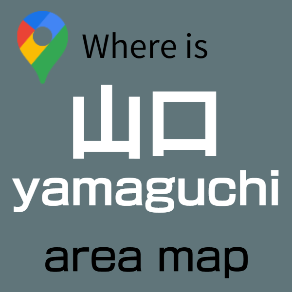 山口バリアフリー旅行センター