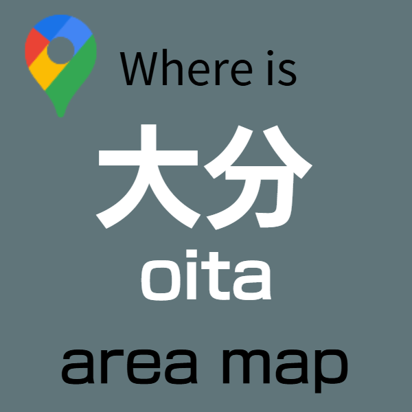 大分バリアフリー旅行センター