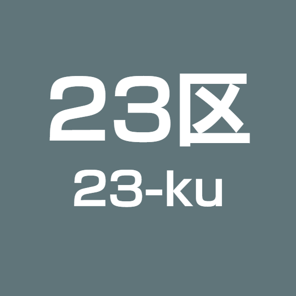 東京バリアフリー旅行センター