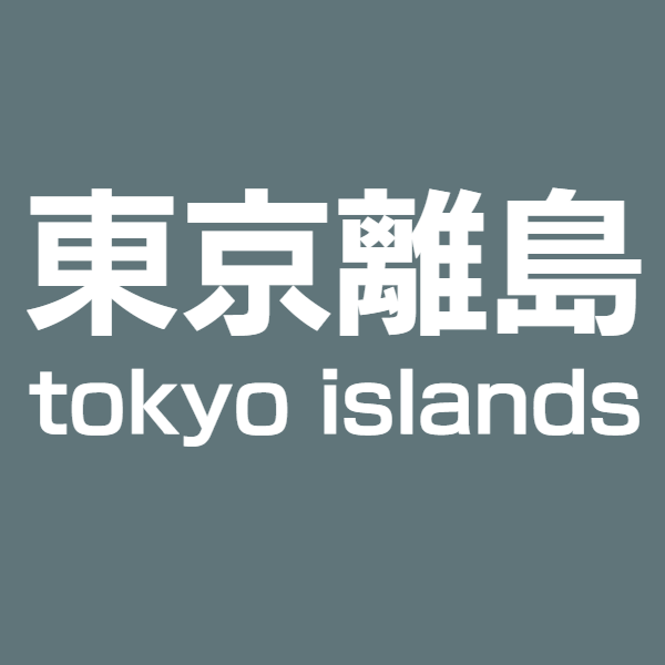 東京バリアフリー旅行センター