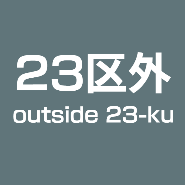 東京バリアフリー旅行センター