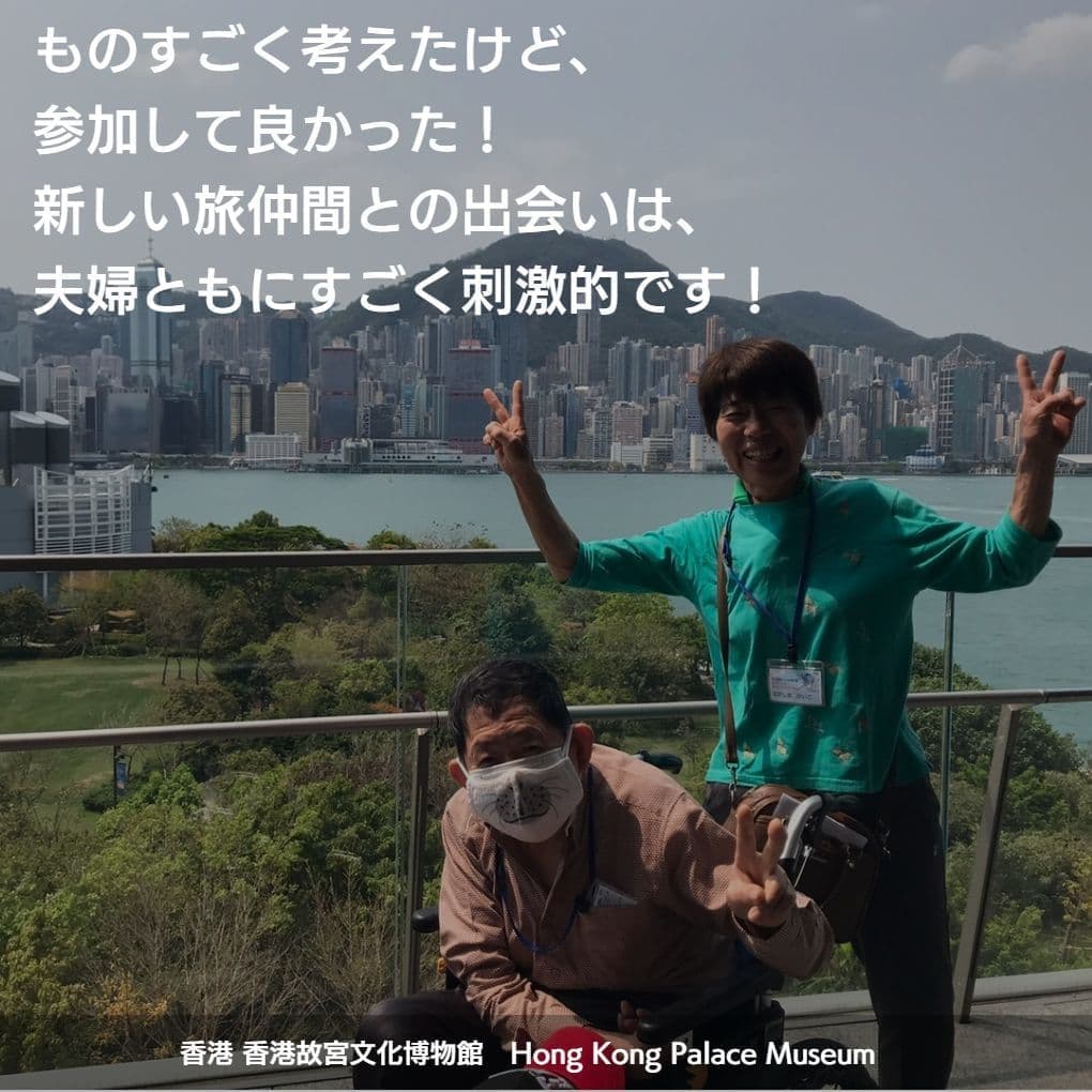 バリアフリー旅行｜車いす｜香港／accessible tour, for wheelchair