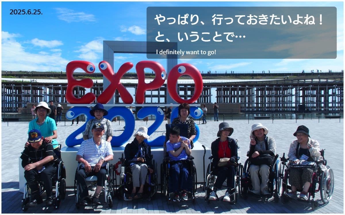 バリアフリー旅行｜車いす｜大阪関西万博2025／accessible tour, for wheelchair