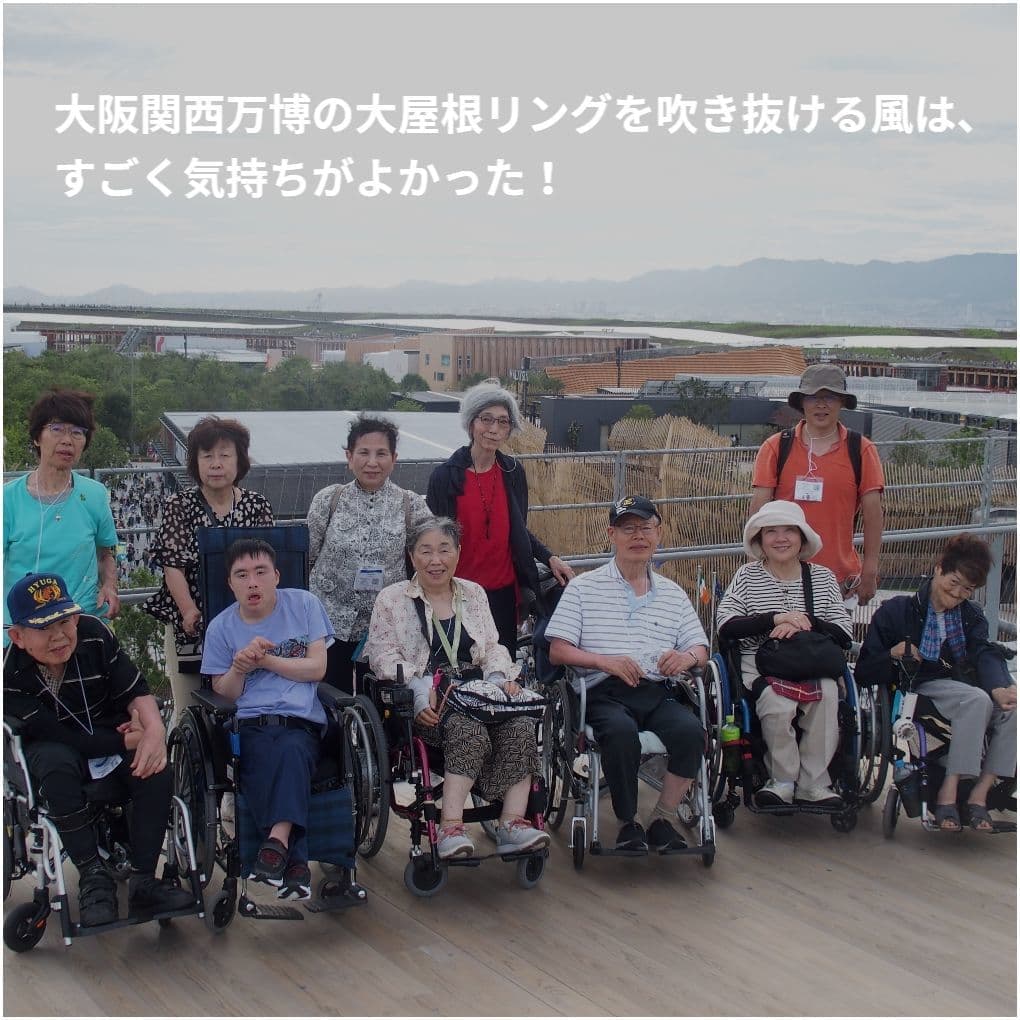 バリアフリー旅行｜車いす｜OSAKA-KANSAI EXPO2025／accessible tour, for wheelchair