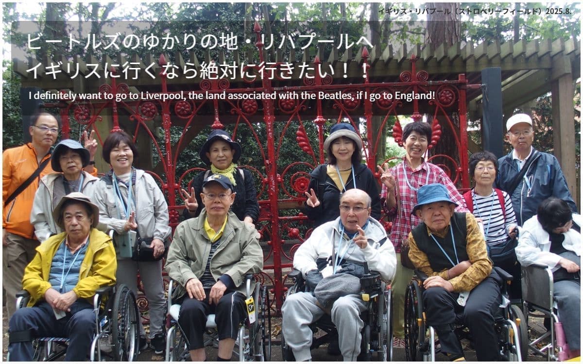 バリアフリー旅行｜車いす｜英国｜accessible tour , for wheelchair