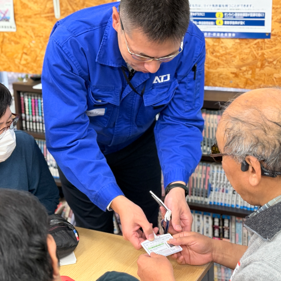 バリアフリー旅行センター