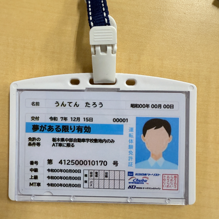 バリアフリー旅行センター