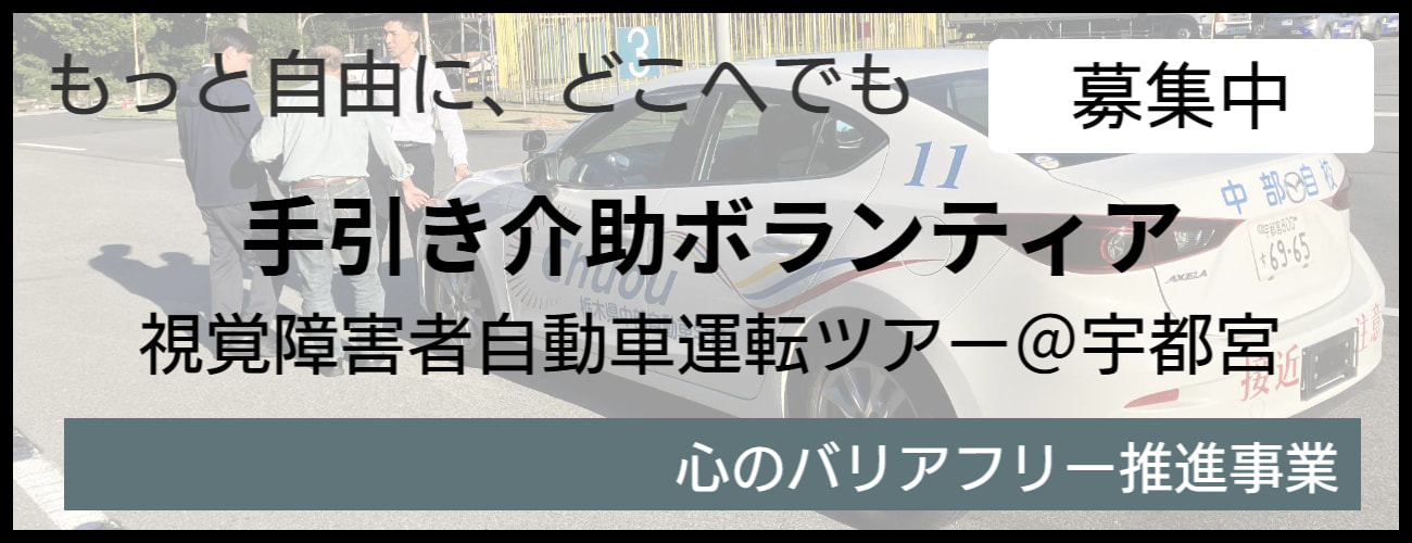 バリアフリー旅行情報新着情報