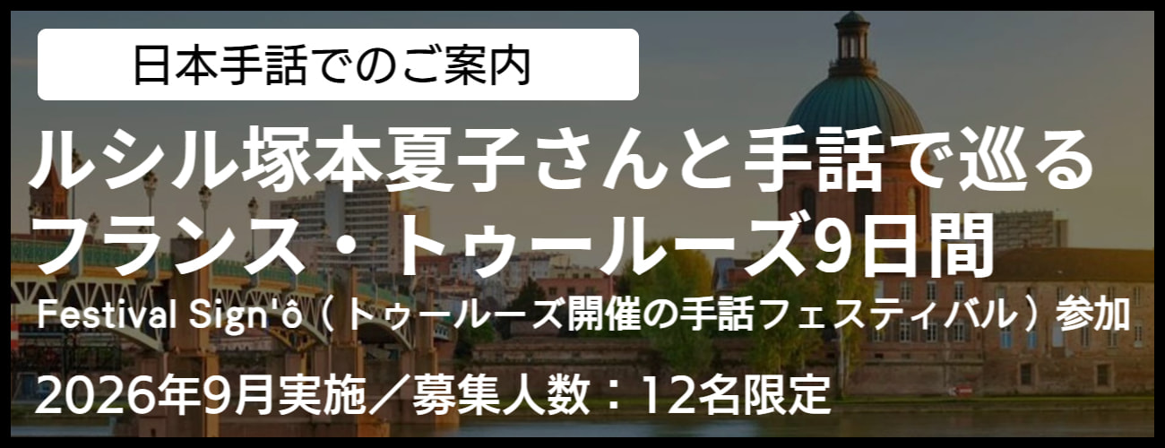 バリアフリー旅行情報新着情報