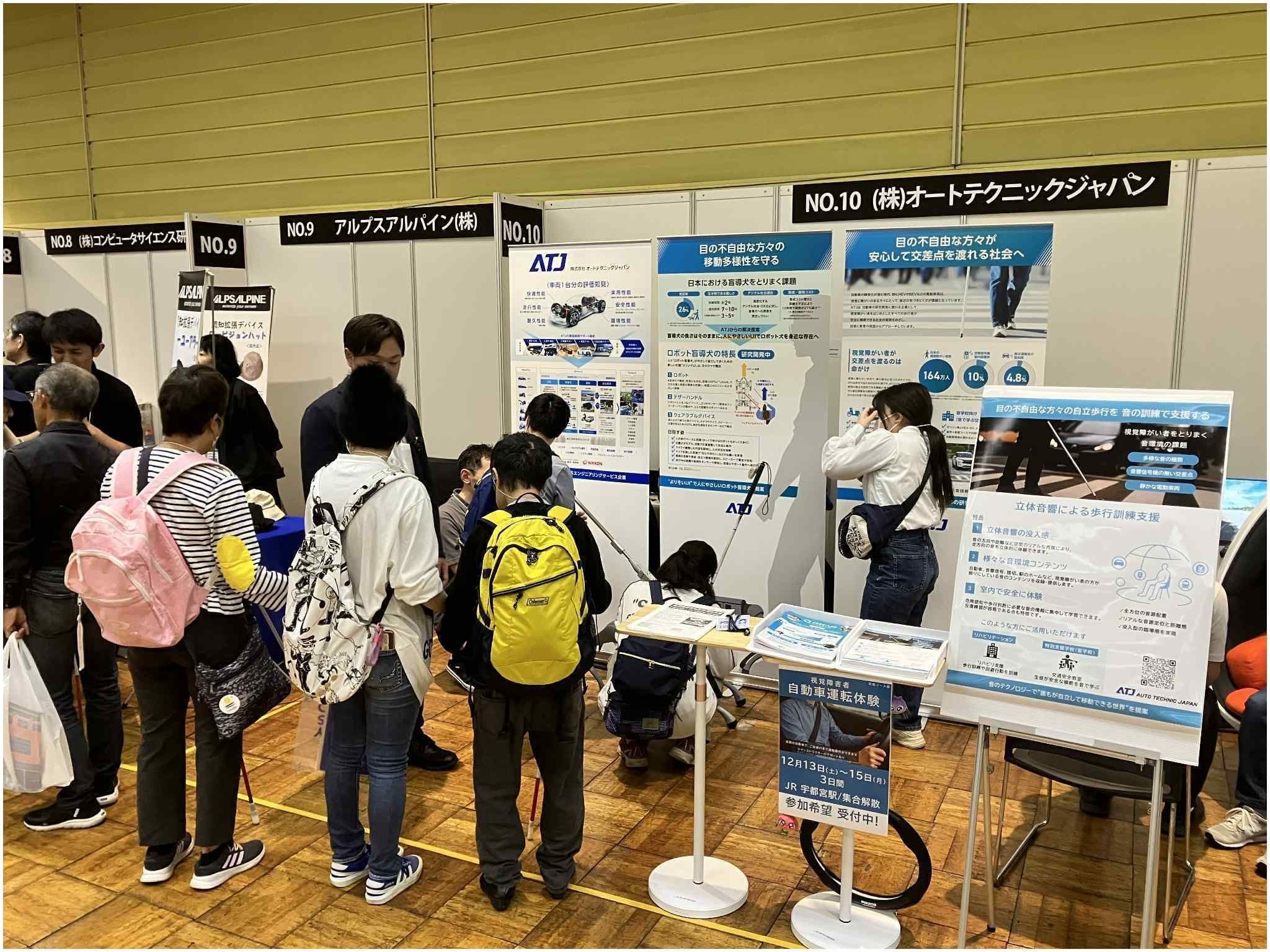 10月サイトワールド2026